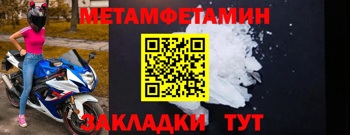 Унеча  АМФ  mega ссылки  Amphetamine VHQ  Вход с VPN 