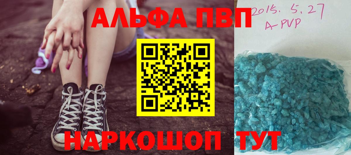 А ПВП СК  Alfa_PVP крисы CK  Унеча  APVP кристаллы  Вход с VPN 