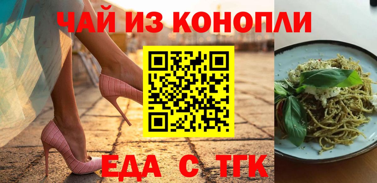 Canna-Cookies конопля  Вход с VPN  Унеча 