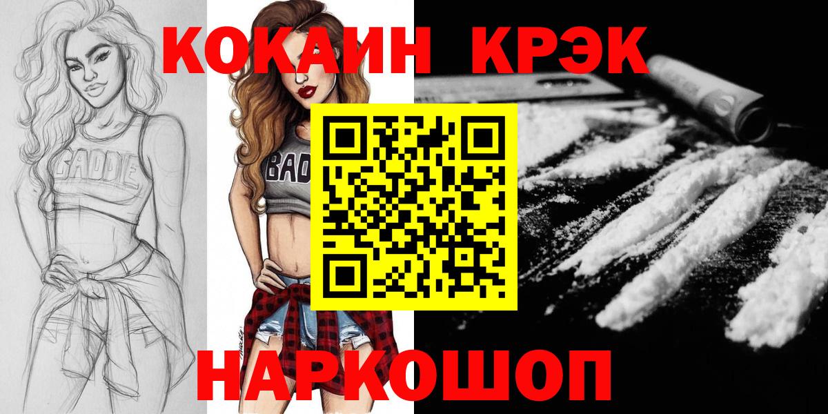 Cocaine Боливия Унеча