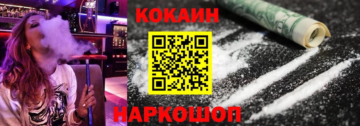 Унеча  наркошоп  Вход с VPN  Кокаин 99%  COCAIN Боливия 