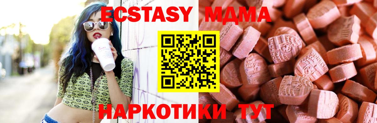 площадка телеграм  Вход с VPN  Унеча  ЭКСТАЗИ 280 MDMA 