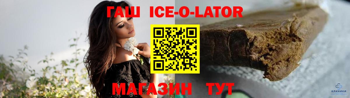 Унеча  Гашиш hashish  ГАШИШ VHQ  Вход с VPN 
