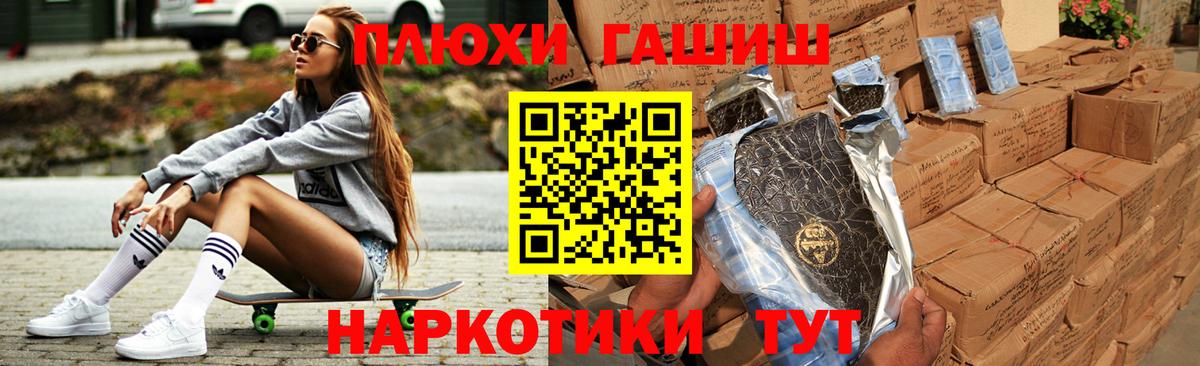 ГАШ Cannabis Унеча