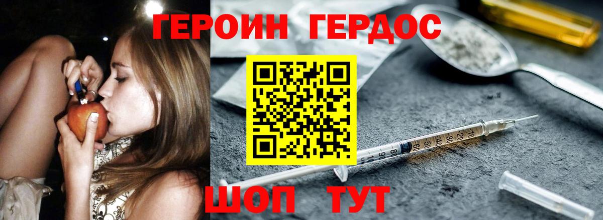 Унеча  ГЕРОИН VHQ  Вход с VPN 