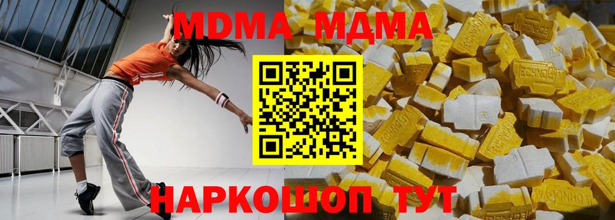 MDMA Molly Унеча