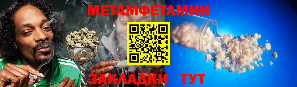 Метамфетамин витя Унеча