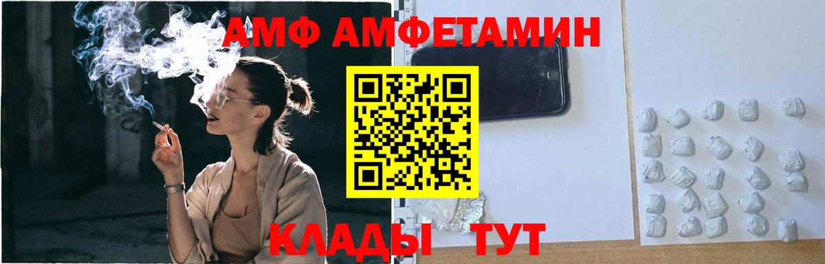 Первитин кристалл  Вход с VPN  Унеча  Первитин кристалл 